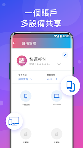快连加速app官网下载android下载效果预览图