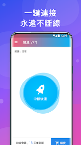 快连加速app官网下载android下载效果预览图