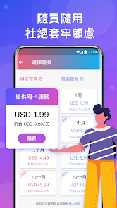 快连加速app官网下载android下载效果预览图